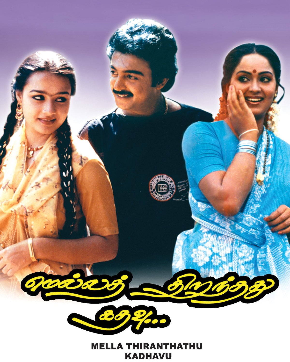 Kuzhaloodum Kannanukku – Mella Thirandhathu Kadhavu – Piano Notations