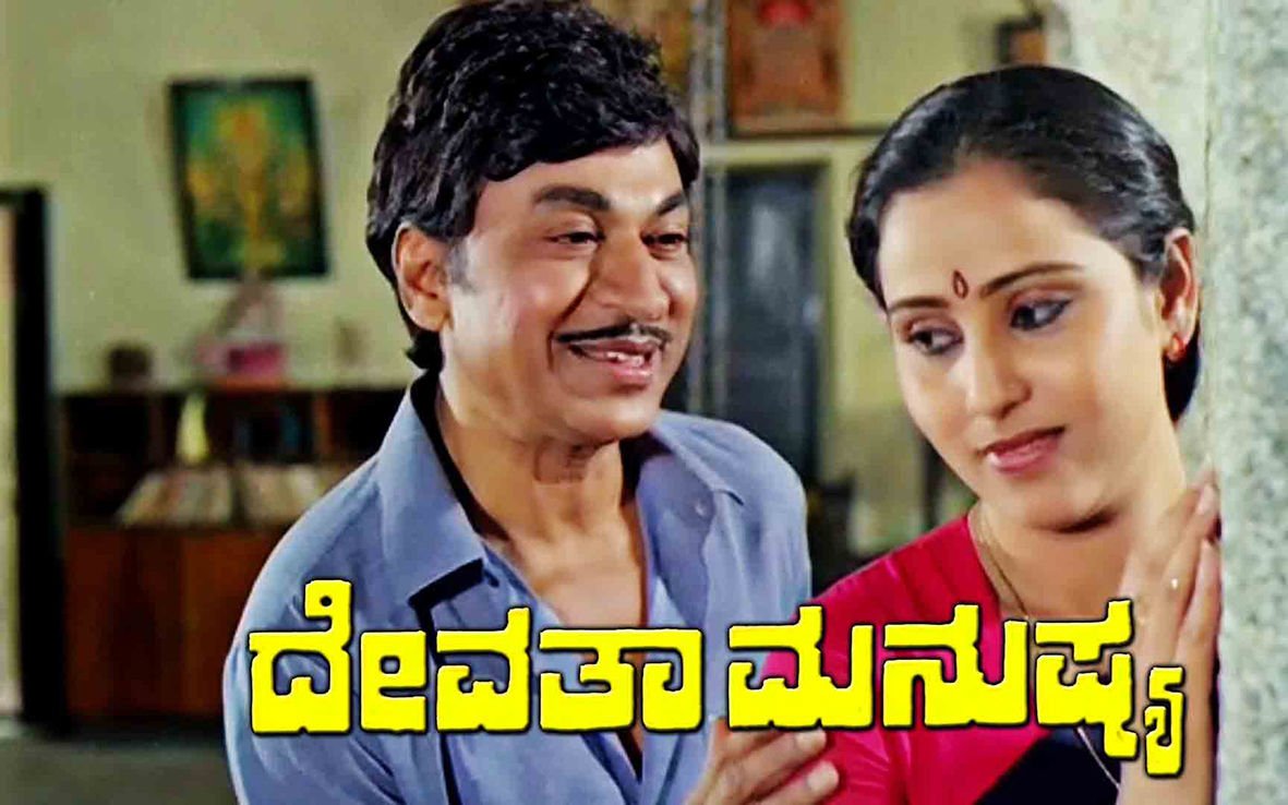 Haalalladaru Haaku Raghavendra – Devatha Manushya – Piano Notations