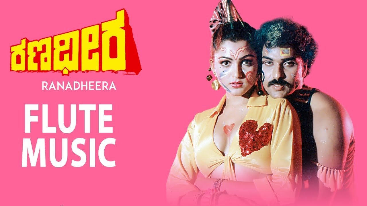 Flute Theme Bit – Ranadheera – Piano Notations