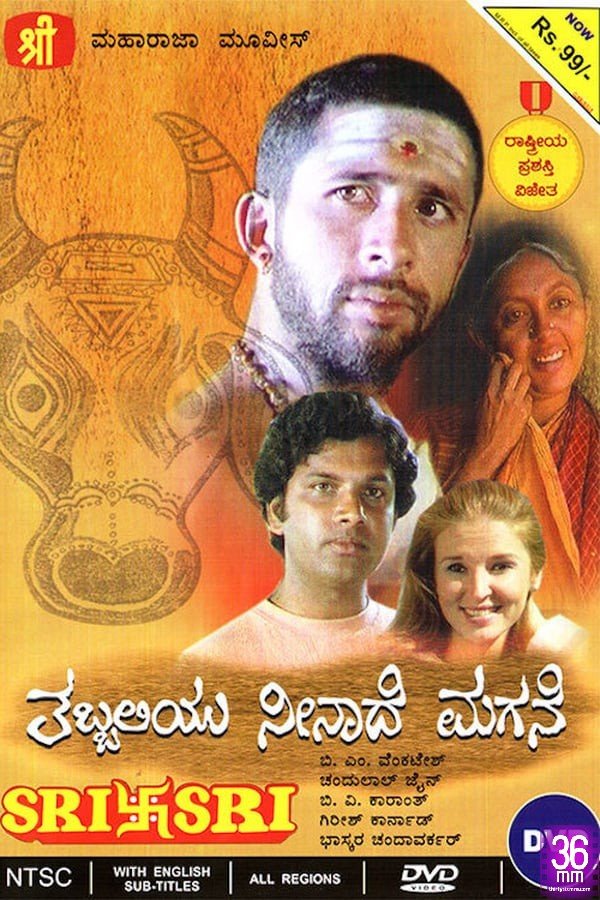 Dharani Mandala Madhyadolage – Punyakoti Govina Haadu – Tabbaliyu Neenade Magane – Piano Notations